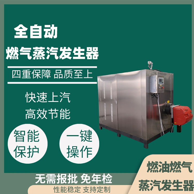 大型全自动蒸汽锅炉