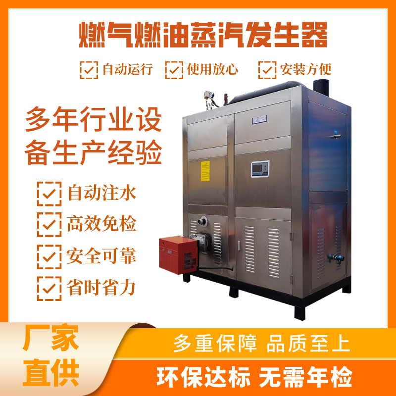 超低氮节能工业大型商用锅炉