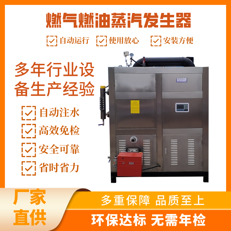 商用蒸馒头豆腐煮浆节能蒸汽锅炉