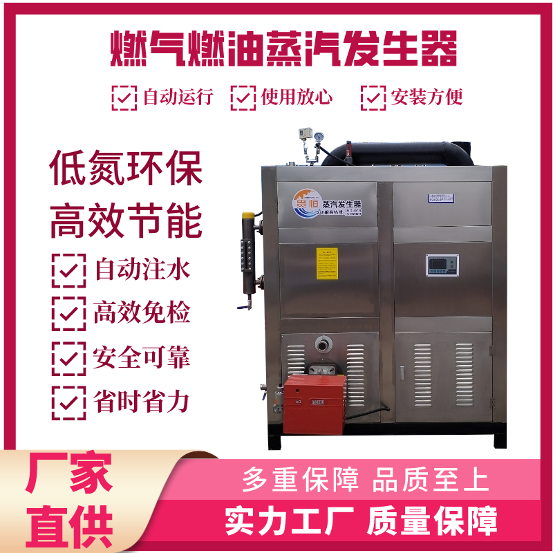 酿酒豆制品腐竹用燃气蒸汽锅炉