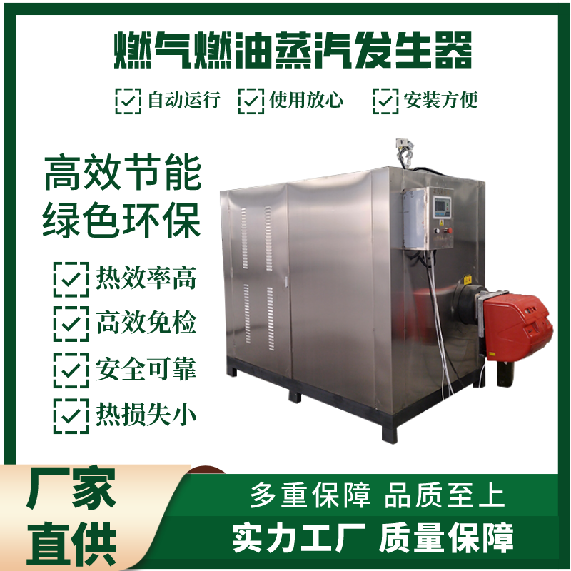 酿酒天然气蒸汽机