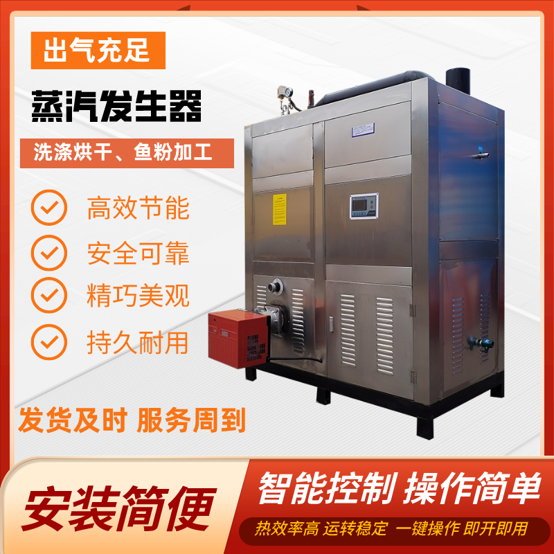 商用颗粒蒸汽锅炉