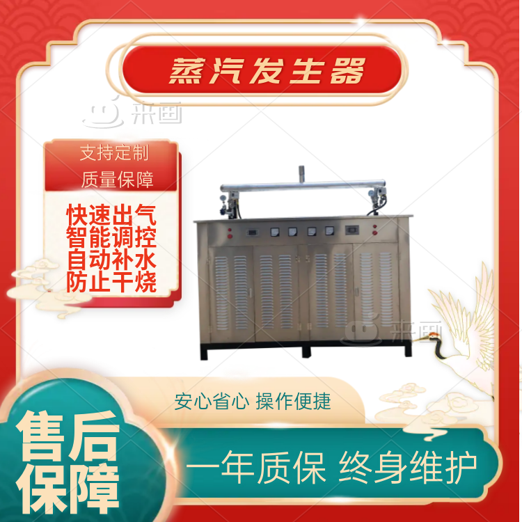 蒸汽发生器生产厂家
