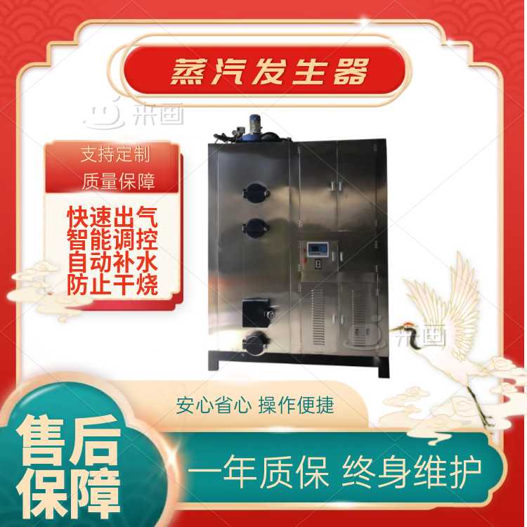 全自动不锈钢生物颗粒蒸汽锅炉