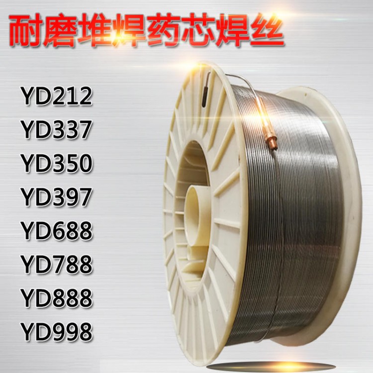 晶航YD999耐磨药芯焊丝1.2mm