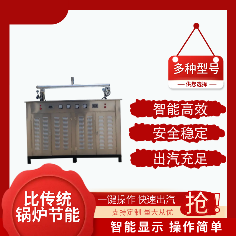 288kw桥梁养护电锅炉