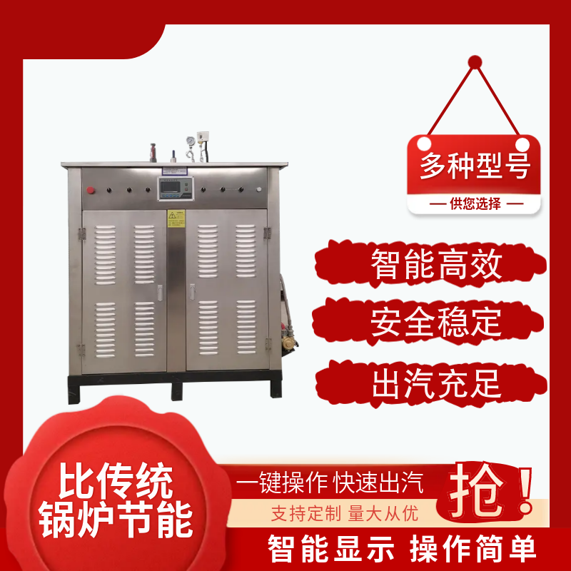 节能全自动大型工业天然气锅炉