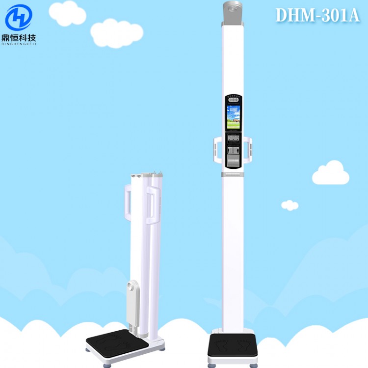 DHM-301A身高体重测试仪