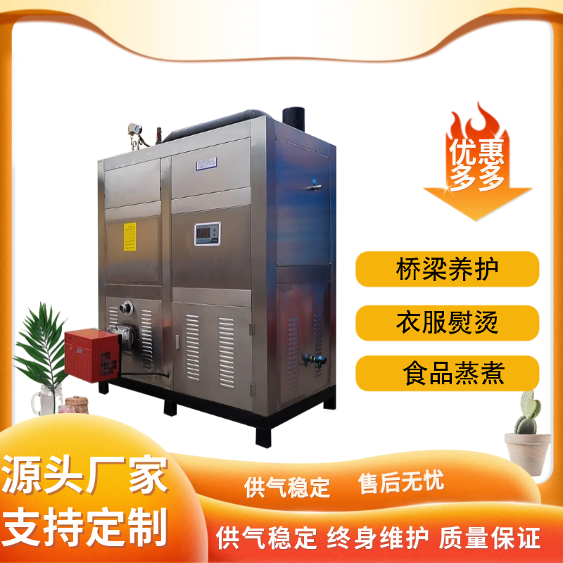 商用食品全自动燃气蒸汽机