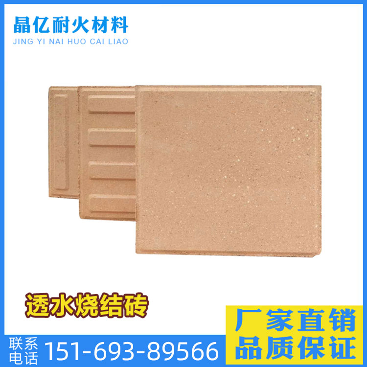 烧结砖
