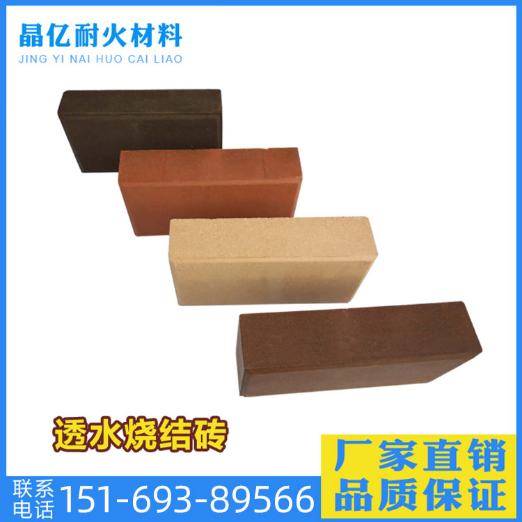 烧结砖