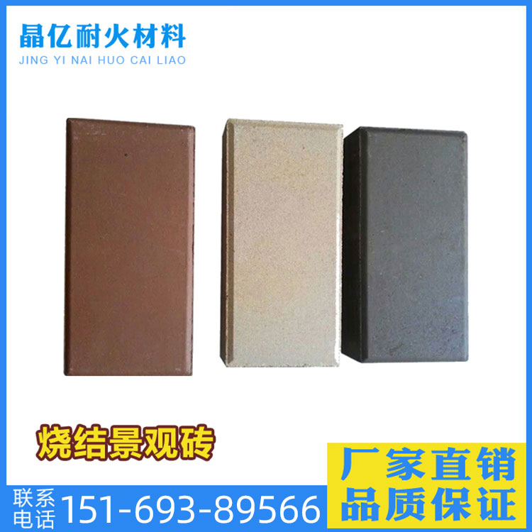 烧结砖