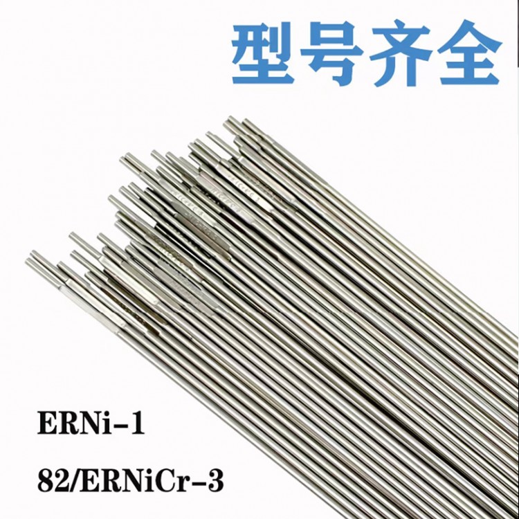 ERNiCu-7镍基合金焊丝