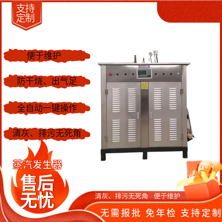 电加热蒸汽发生器厂家