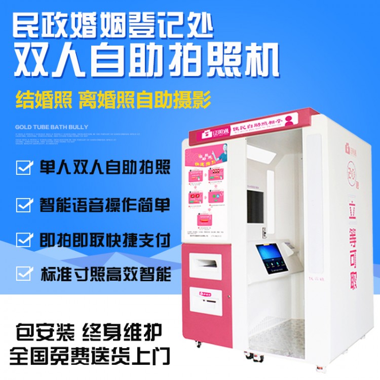 双人照相复印一体机 双人自助拍照机  双人自助复印照相机