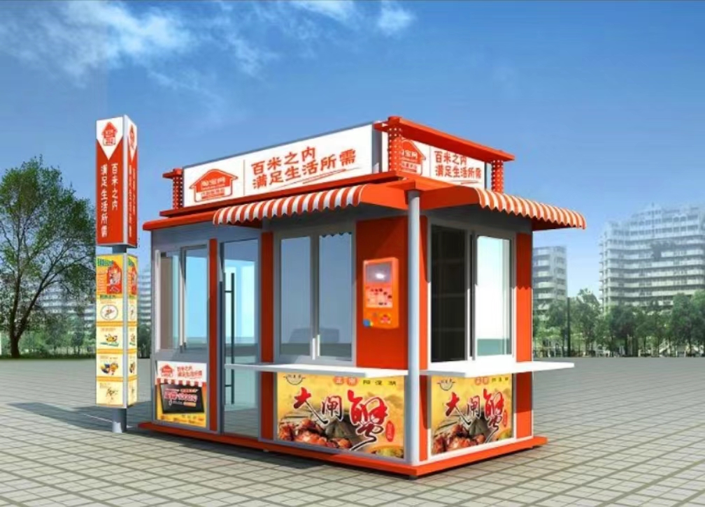 售货亭