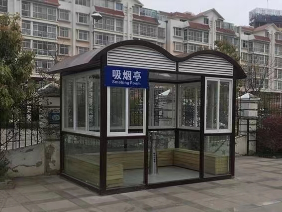 吸烟亭
