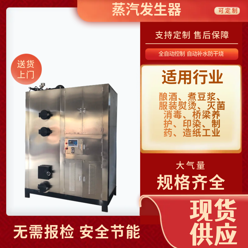 小型酿酒新型生物质颗粒燃料蒸汽锅炉