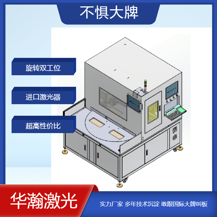 电池模组CCS镍片双工位新能源激光焊接机