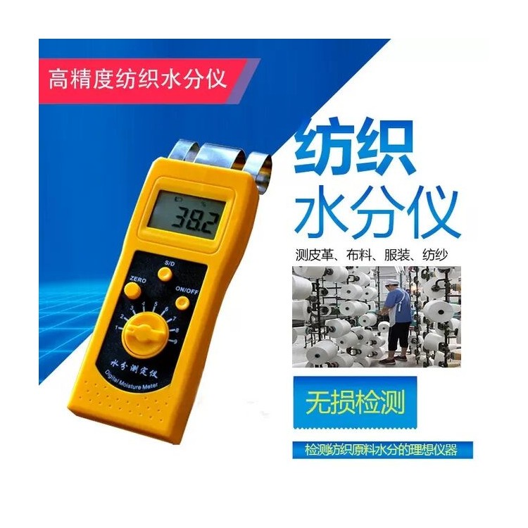 DM200T感应式纺织原料湿度测量仪 现货包邮