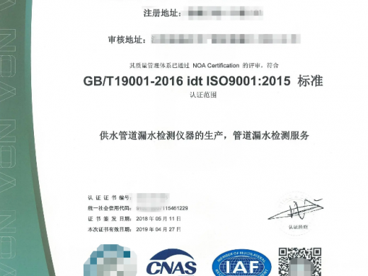 ISO9001认证是什么？今天给大家普及一下...