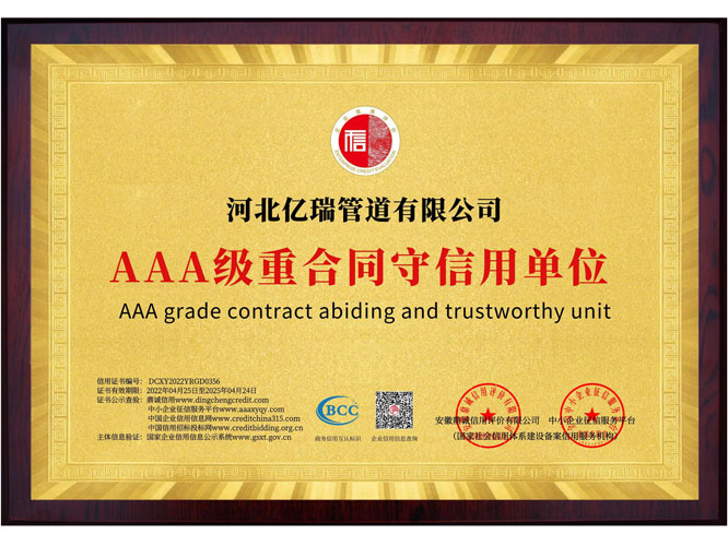 重合同守信用单位