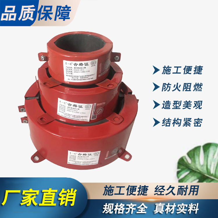 Firestop Ring - Full range of specifications and models, factory direct shipment