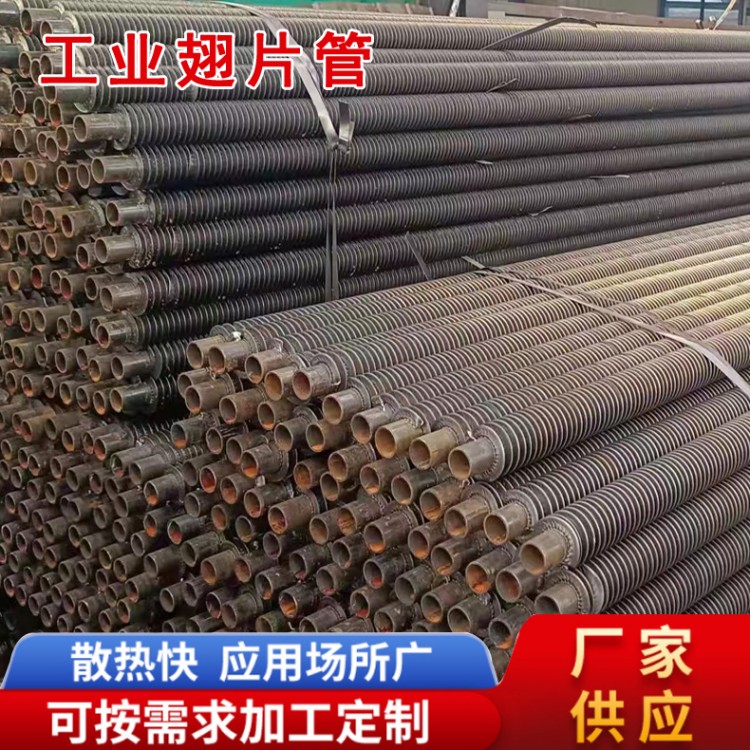 工业翅片管