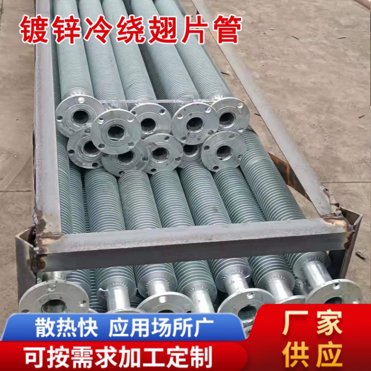 镀锌冷绕翅片管