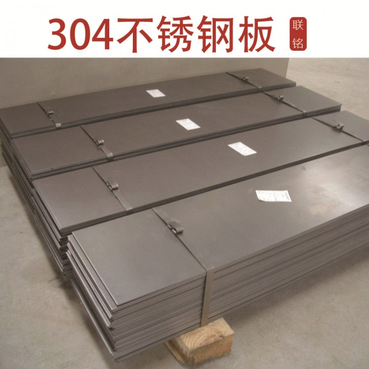 304不锈钢板价格 304蚀刻不锈钢板 厂家销售
