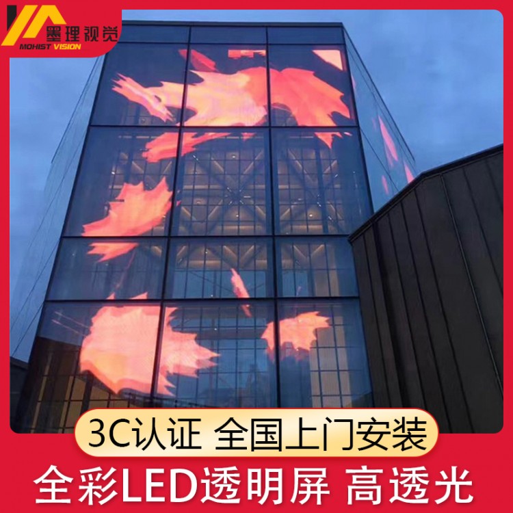 LED透明屏冰屏全彩显示屏 广州连锁店 LED商场透明显示屏