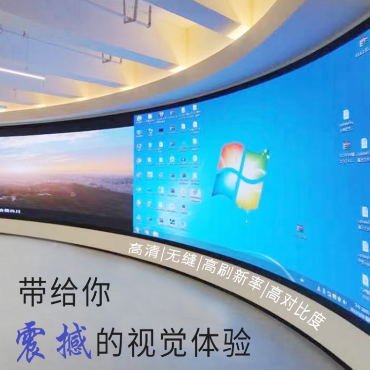 广州展示厅LED弧形显示屏圆形曲面屏弧形屏定制P2.5软模组