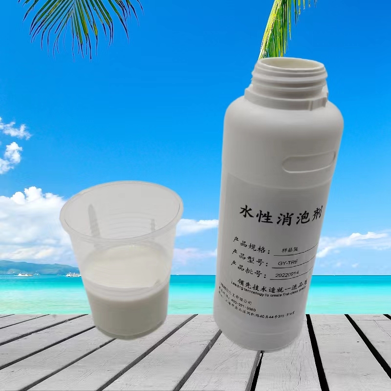 污水处理消泡剂价格印染消泡剂厂家油墨涂料消泡剂造纸消泡剂