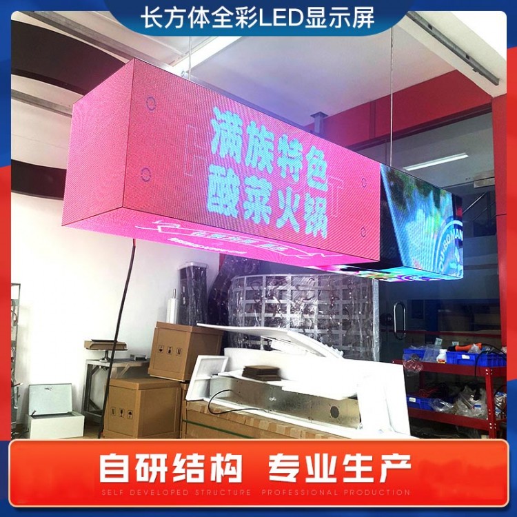 长方体led显示屏长条魔方屏 商场装饰LED创意显示屏批发价