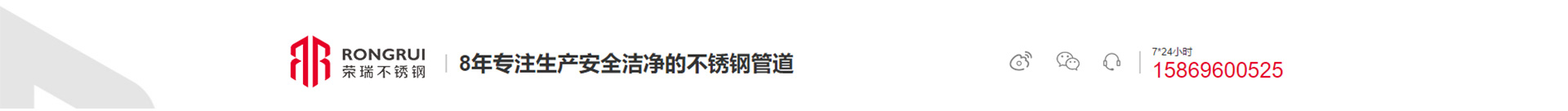 Zhejiang Rongrui Pipeline Technology Co., Ltd.