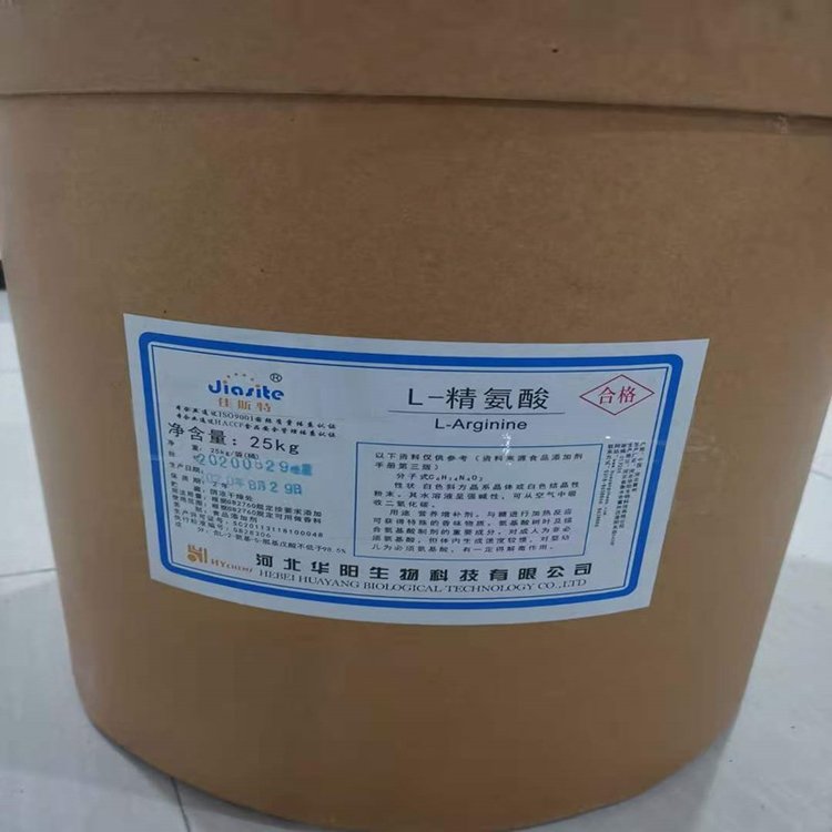 河北华阳食品级L-精氨酸生产厂家