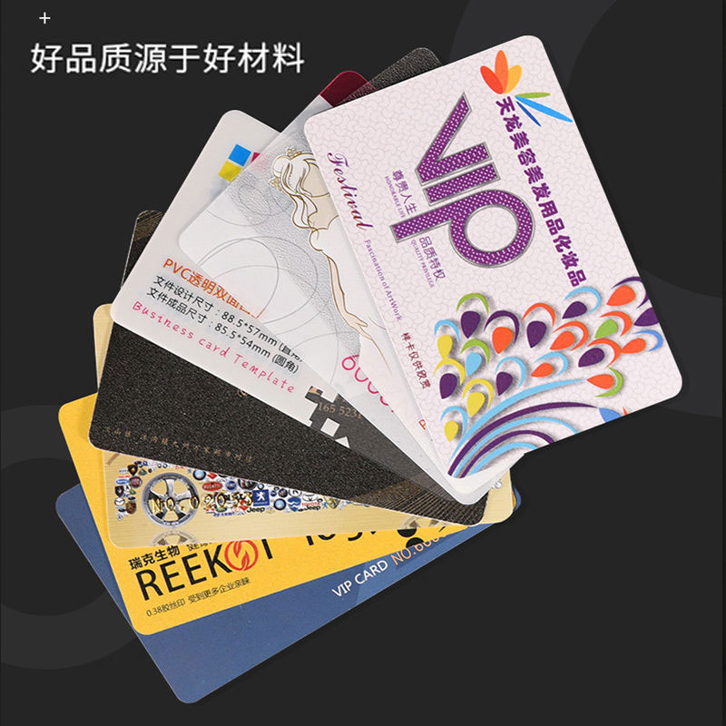 pvc名片