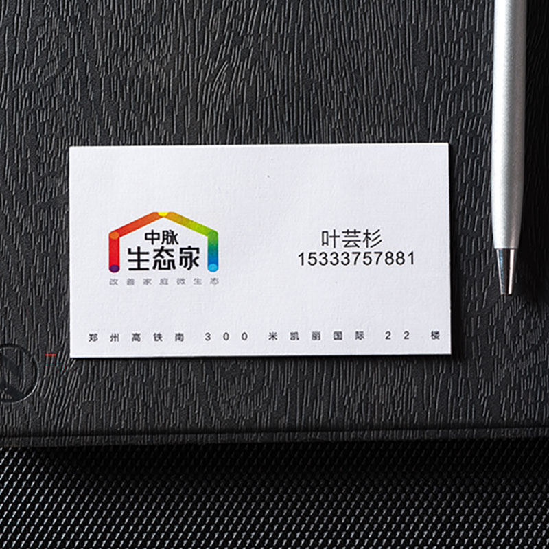 加厚精品名片