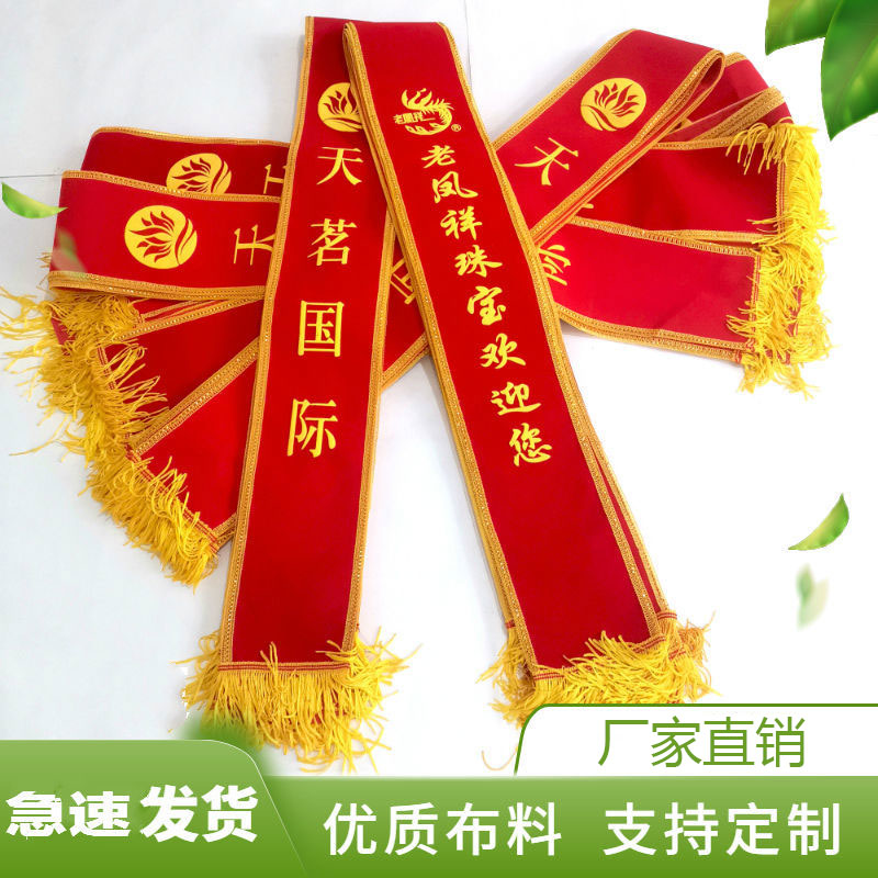 Banner and ribbon