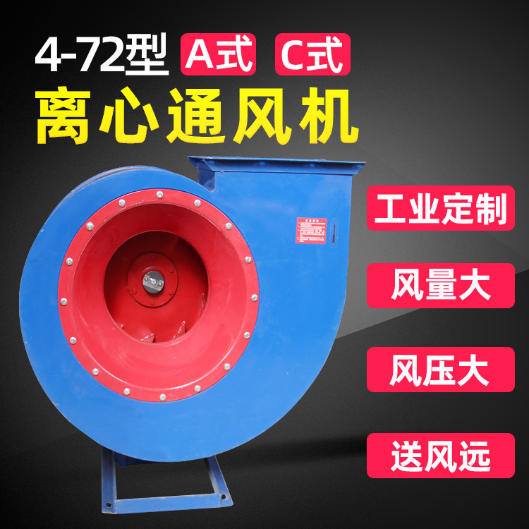 4-72A型离心通风机 玻璃钢风机