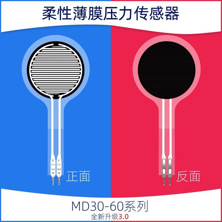 压力电阻式传感器MD30-60-10kg,能斯达电子,