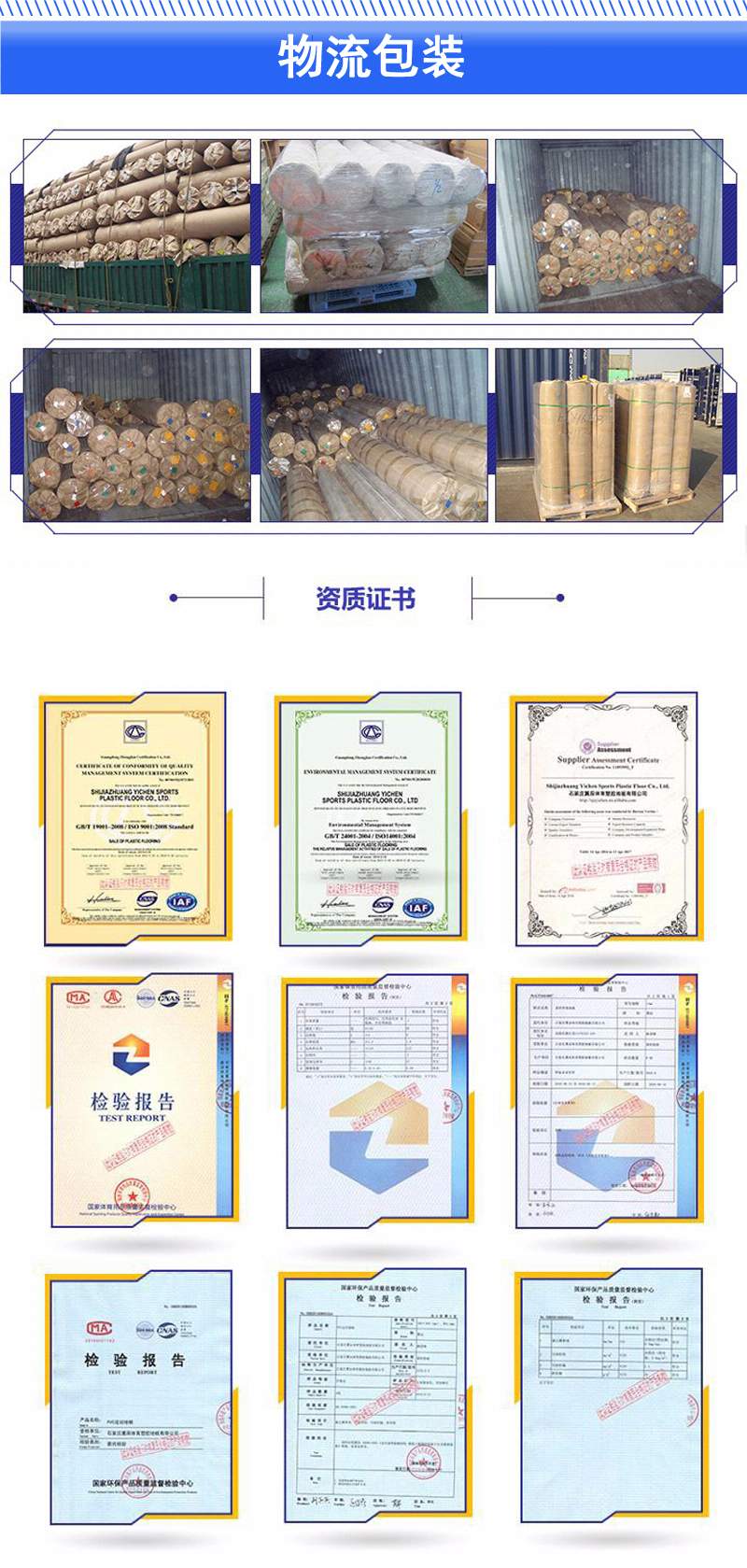 PVC地板包装资质 PVC地板包装资质