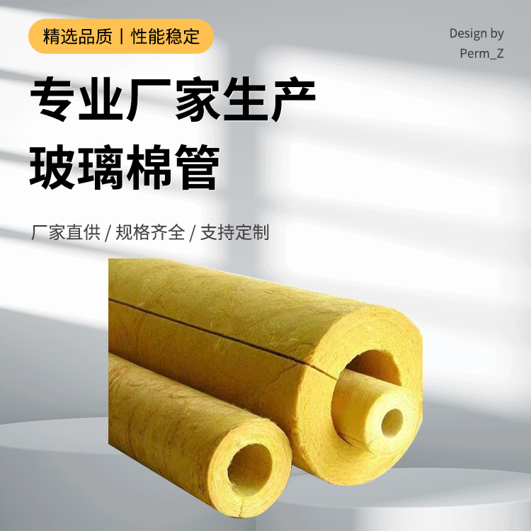 玻璃棉管