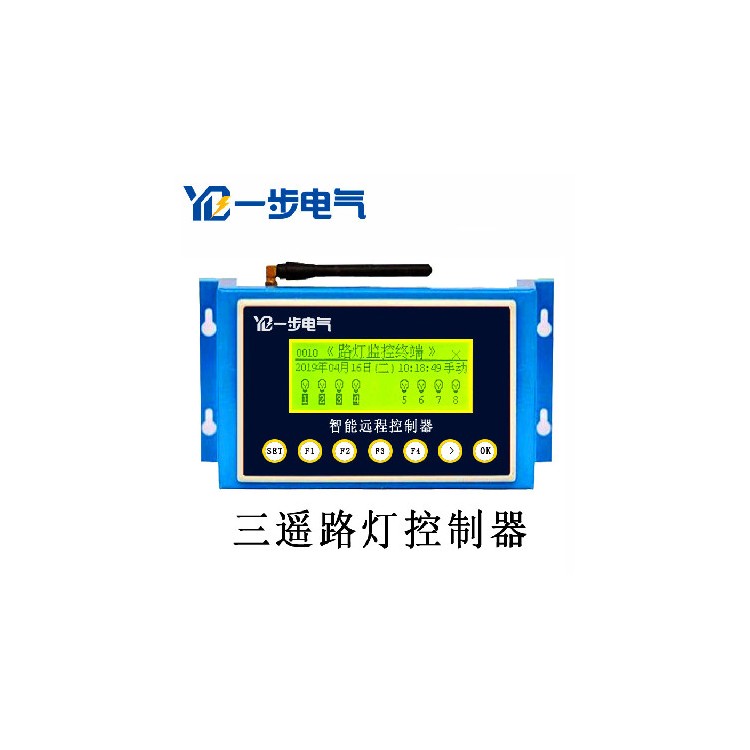 一步电气T-800.GPRS无线远程控制器-路灯控制终端