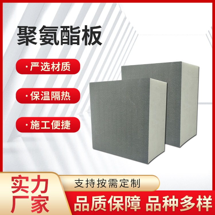 聚氨酯板