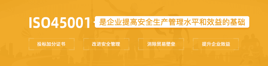 OHSAS18001健康体系认证费用多少钱