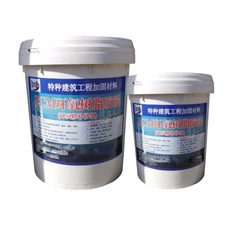 ECM改性环氧树脂砂浆  混凝土修补用环氧砂浆