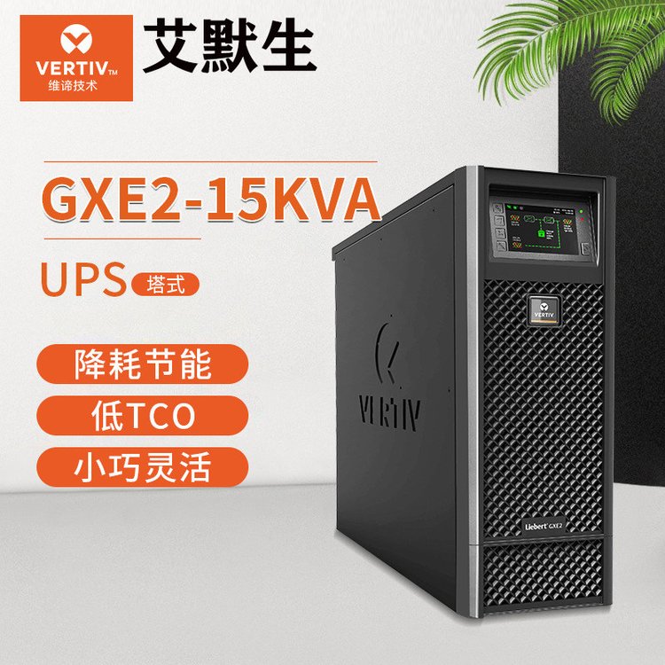 不间断电源 ups电源精选厂家 厂家直销