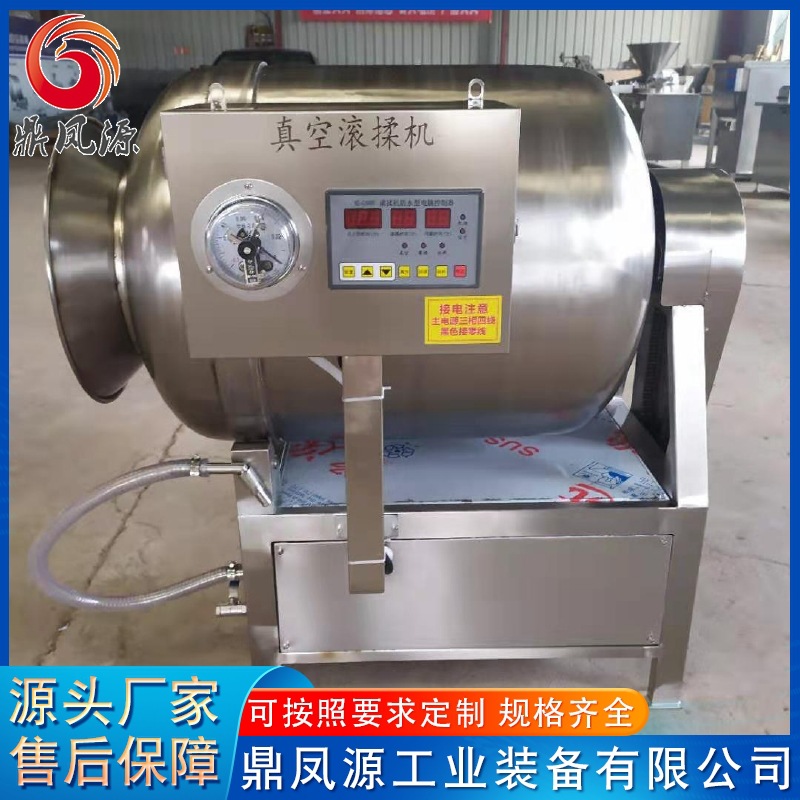 真空滚揉机