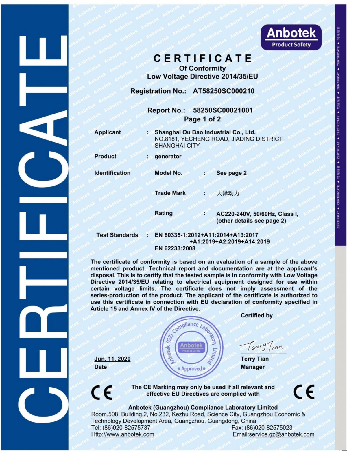 CERTIFICATE证书